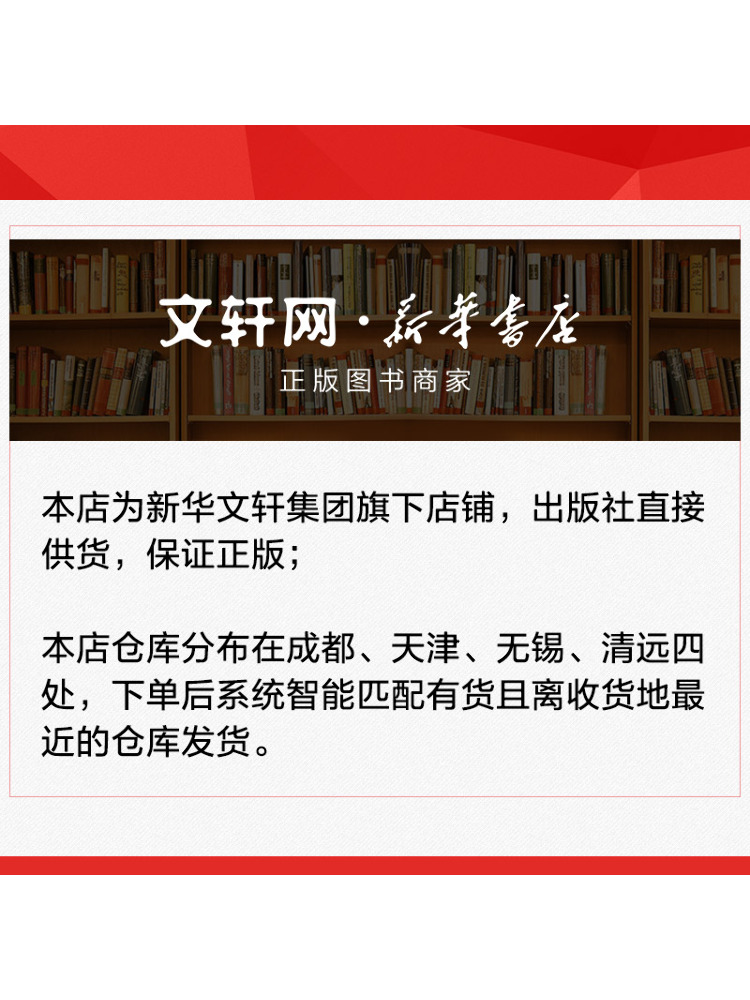 Book-Winshare Optimalisatiecon - Renewable Energy In China recensie en prijs